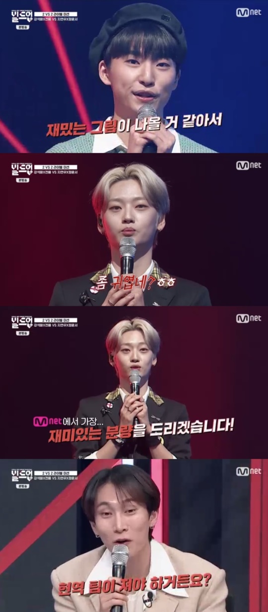 Mnet '빌드업 : 보컬 보이그룹 서바이벌' 캡처
