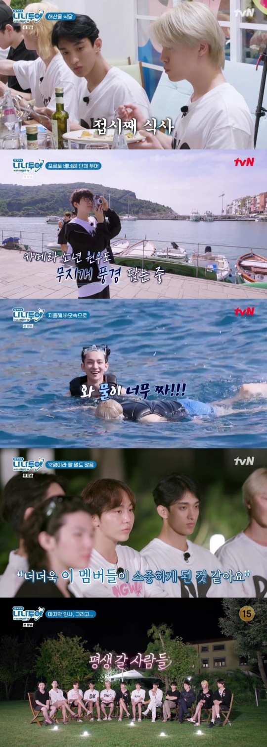 사진 제공: tvN '나나투어 with 세븐틴'