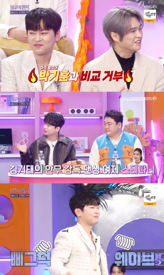 KBS2 ‘불후의 명곡’캡처