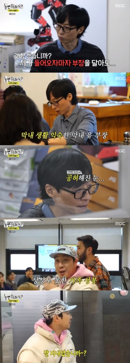 사진=MBC 방송 화면 캡쳐