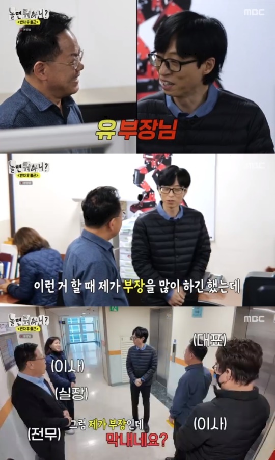 사진=MBC 방송 화면 캡쳐