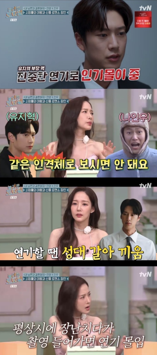 tvN '놀라운 토요일-도레미 마켓' 캡처