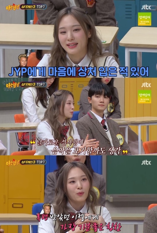사진=JTBC 방송 화면 캡쳐