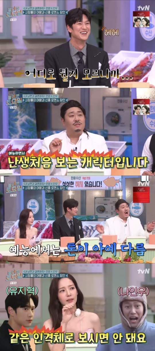 tvN '놀라운 토요일-도레미 마켓' 캡처