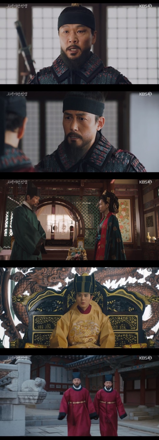 KBS2TV '고려 거란 전쟁' 캡처