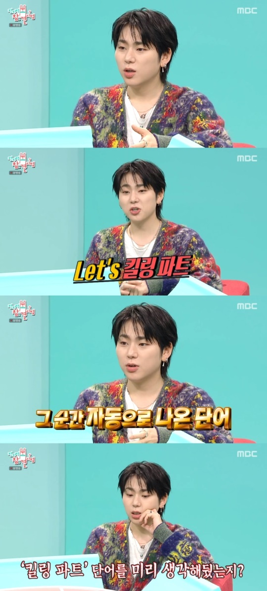 MBC '전지적 참견 시점' 캡처