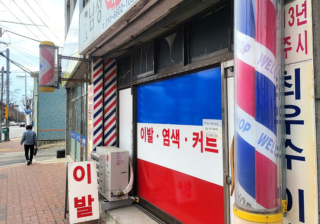영주시가 노후 이·미용업소 시설개선 사업’을 추진힌다. 사진은 영주지역 한 이발소(헤럴드 DB)