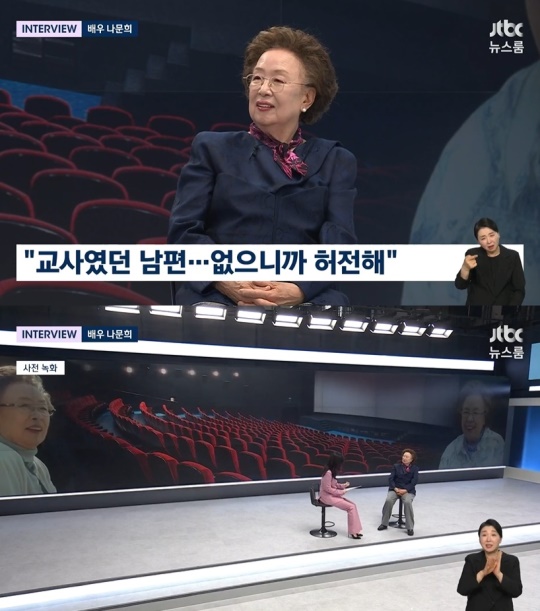 '뉴스룸' 방송화면 캡처