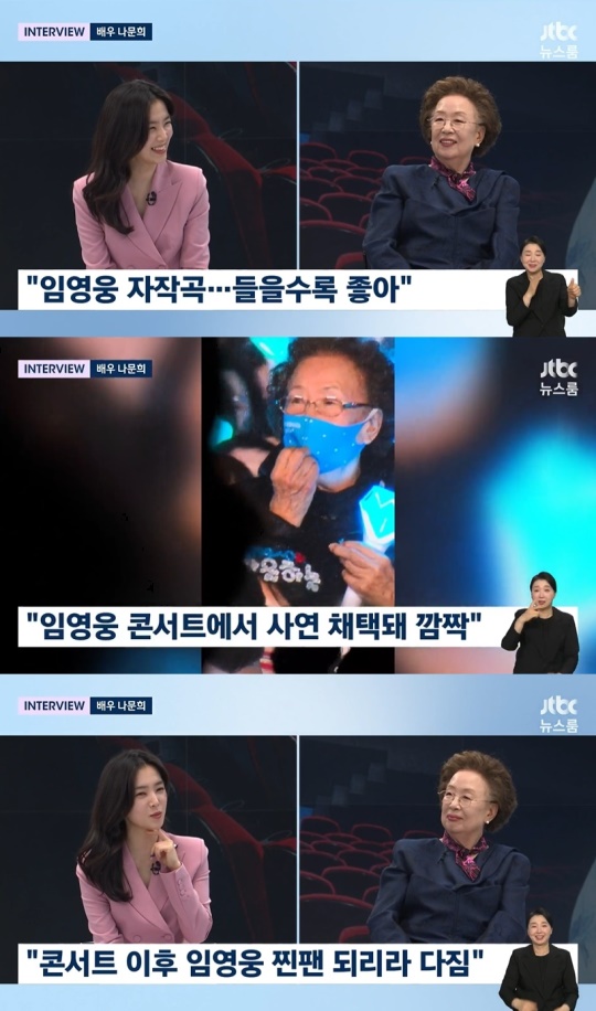'뉴스룸' 방송화면 캡처