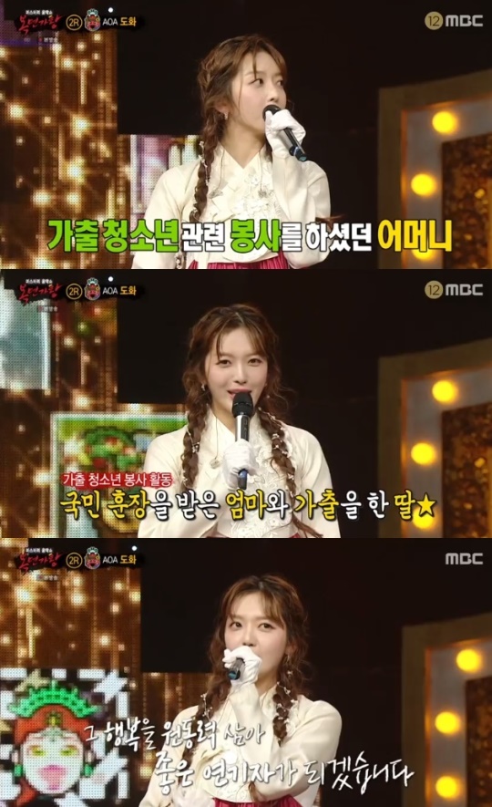 사진=MBC 방송 화면 캡쳐