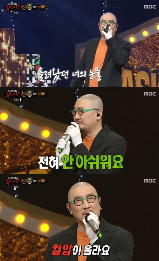 사진=MBC 방송 화면 캡쳐