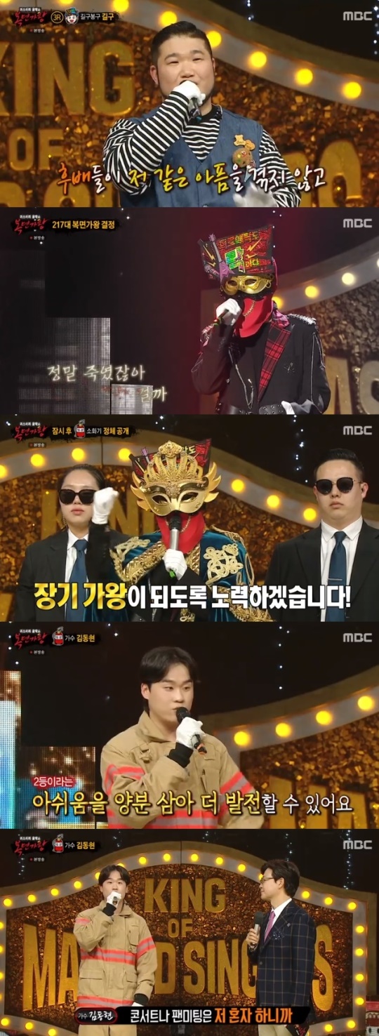 사진=MBC 방송 화면 캡쳐