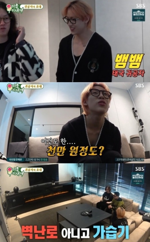 SBS '미운 우리 새끼' 방송화면 캡처