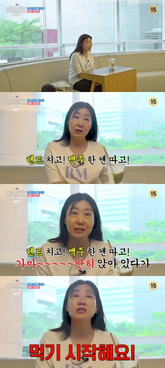 tvN '텐트 밖은 유럽-남 프랑스 편' 캡처