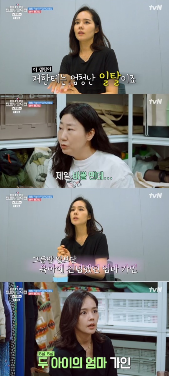 tvN '텐트 밖은 유럽-남 프랑스 편' 캡처