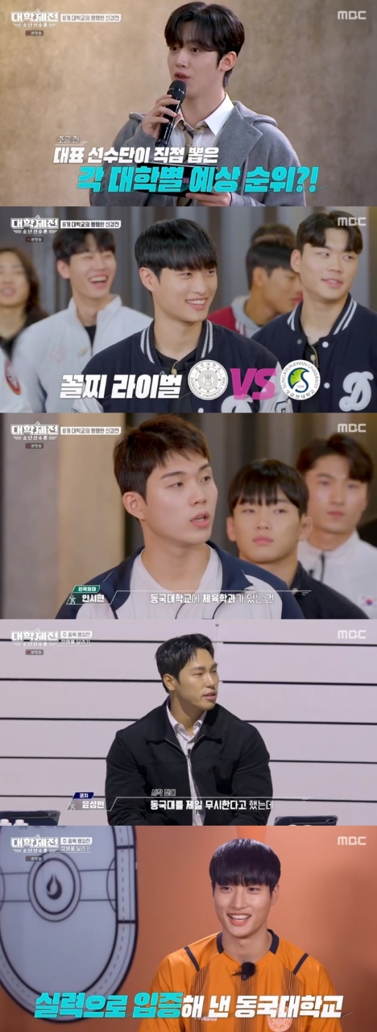 사진=MBC 방송 화면 캡쳐