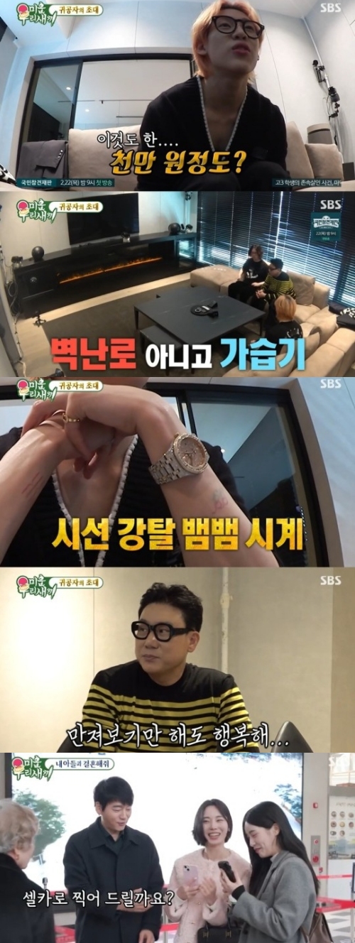 SBS '미운 우리 새끼' 방송화면 캡처