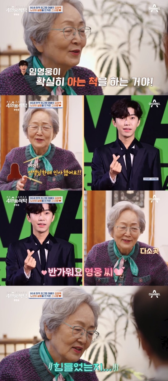 채널A '절친 토큐멘터리 4인용 식탁' 캡처