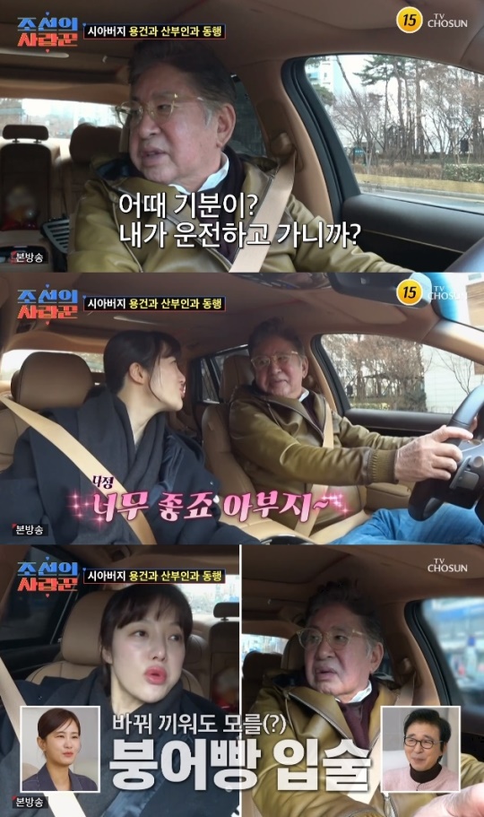 사진=TV조선 방송 화면 캡쳐