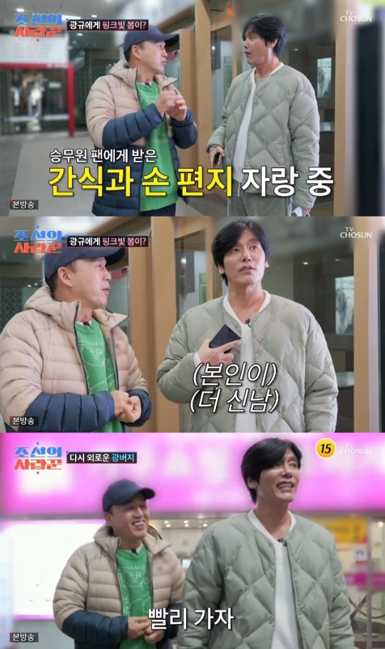 사진=TV조선 방송 화면 캡쳐