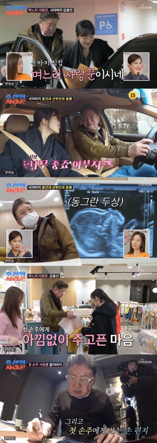 사진=TV조선 방송 화면 캡쳐