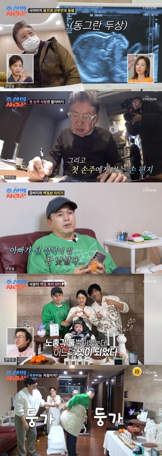 사진=TV조선 방송 화면 캡쳐