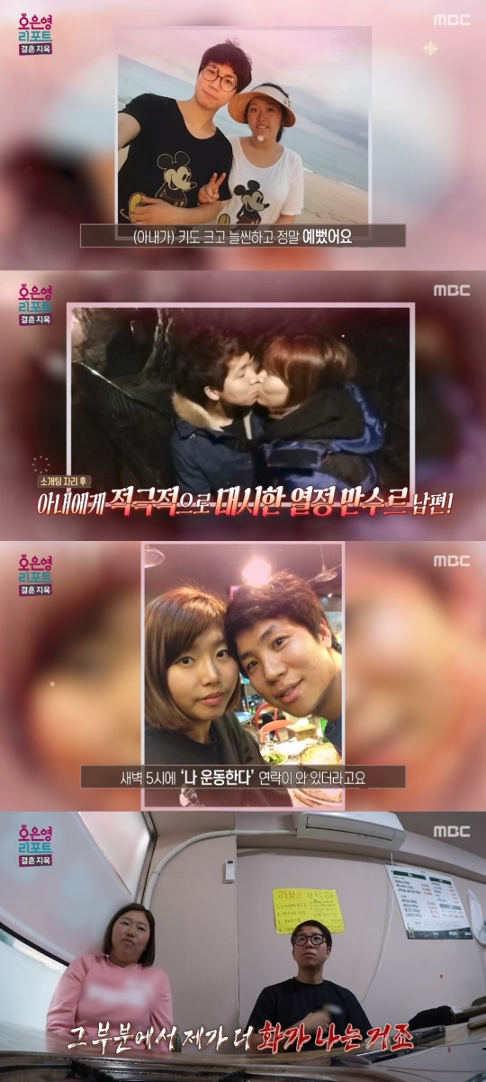 MBC '오은영 리포트-결혼지옥' 캡처
