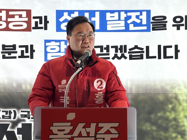 홍석준 대구 달서갑 예비후보가 18일 선거사무소 개소식을 열고 인사말을 하고 있다.[홍석준 의원실 제공]