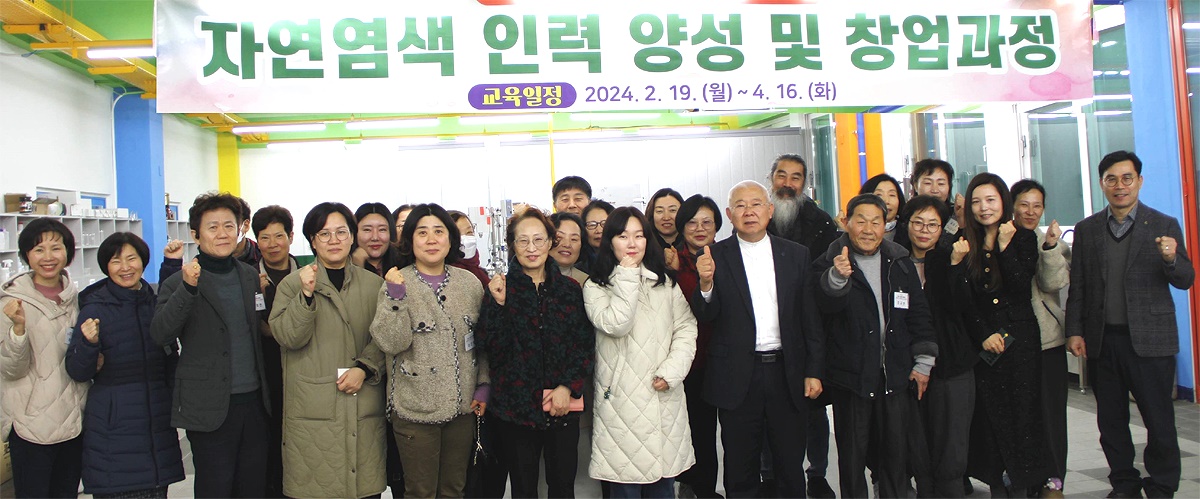 한국폴리텍Ⅵ대학 영주캠퍼스가 자연염색 인력 양성 및 창업과정 입학식 개최후 단체 기념사진을 찍고있다.
