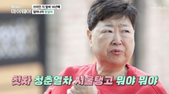 '스타다큐 마이웨이' 방송캡처