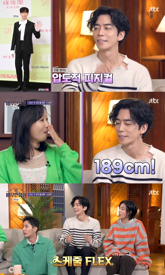 JTBC ‘배우반상회’캡처