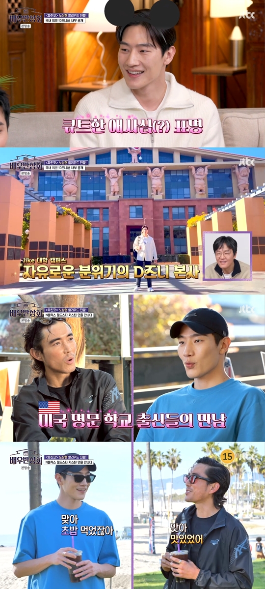 JTBC ‘배우반상회’캡처