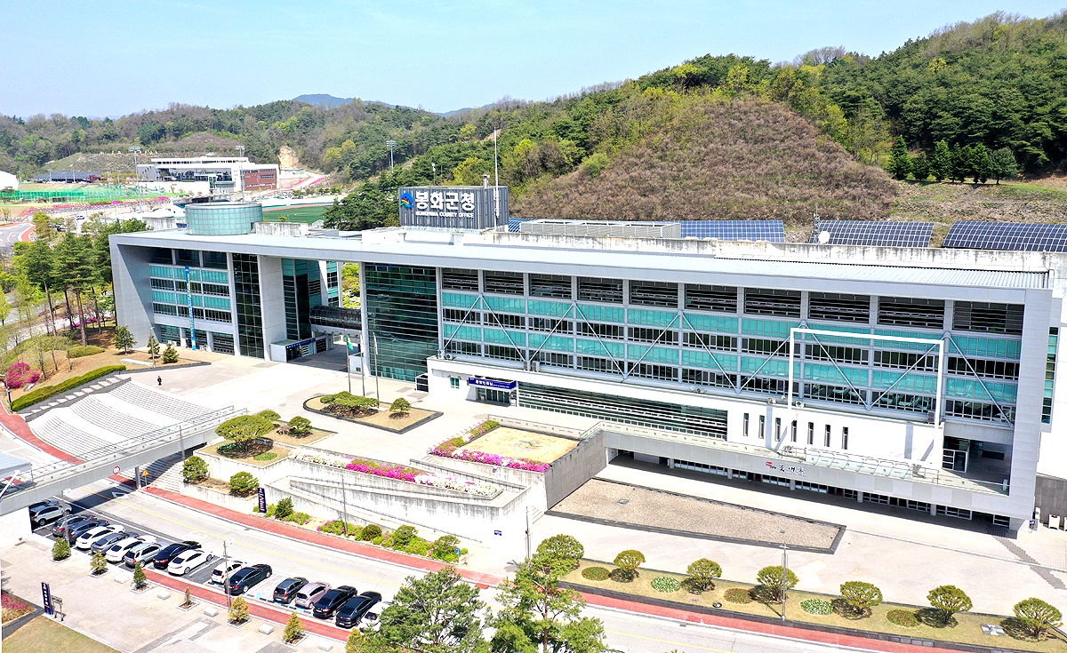 봉화군청사 전경(봉화군 제공)