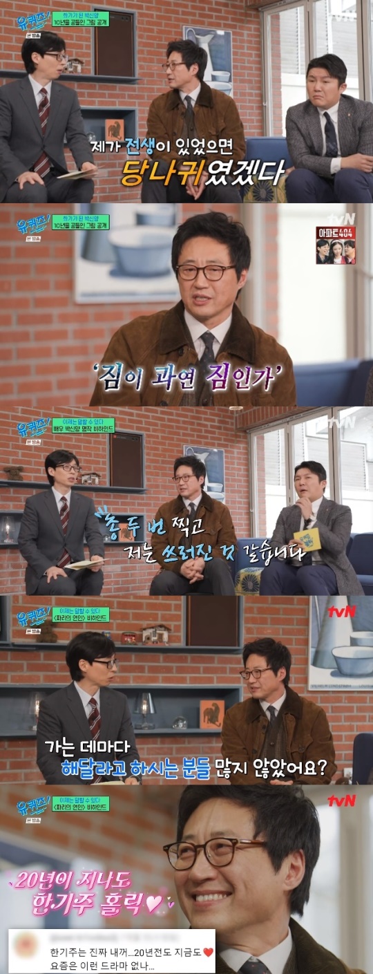 사진=tvN 방송 화면 캡쳐