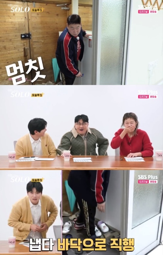 사진=SBS Plus 방송 화면 캡쳐