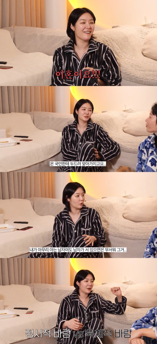 김새롬 유튜브 캡처