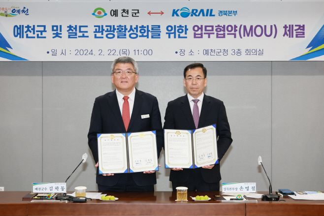 22일 예천군과  코레일 경북본부가  열차이용 관광객 유치 확대 활성화를 위한 업무협약을 체결하고 기념서진을 찍고 있다(예천군 제공)