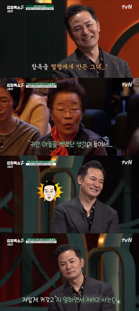 tvN '김창옥쇼2' 캡처
