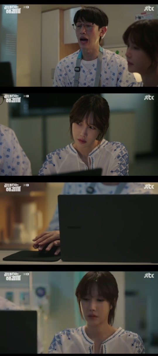 JTBC '끝내주는 해결사' 캡처