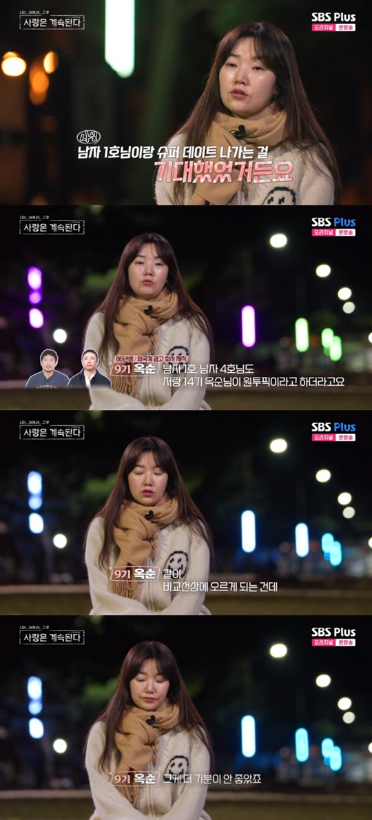 SBS PLUS '나솔사계' 캡처