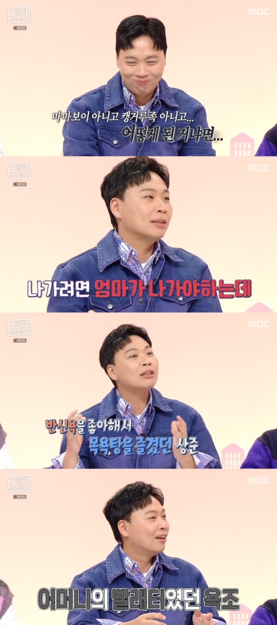 MBC '구해줘! 홈즈' 캡처