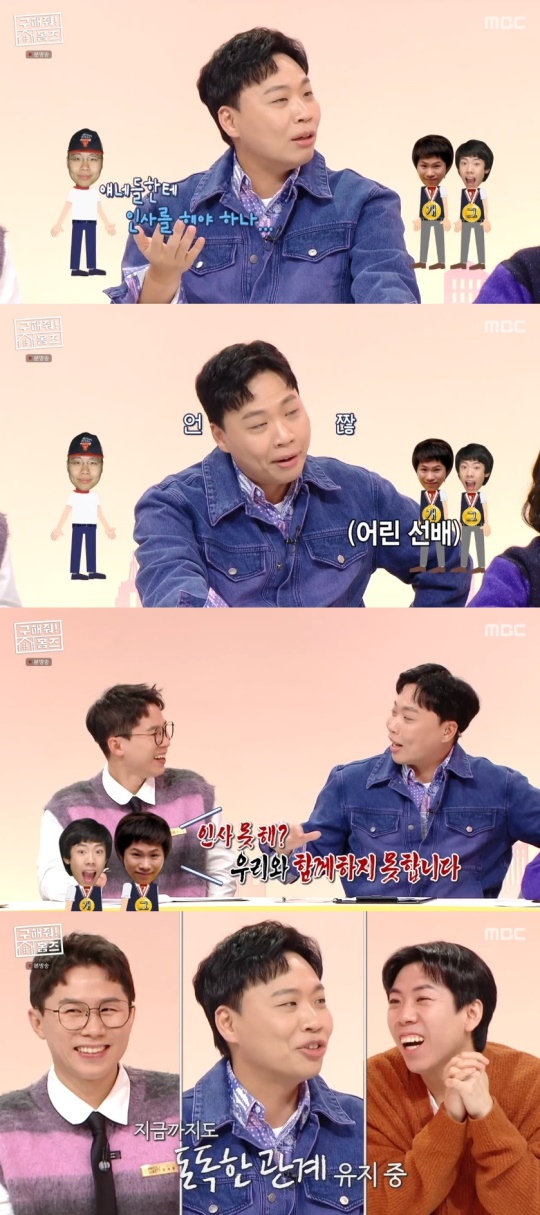 MBC '구해줘! 홈즈' 캡처