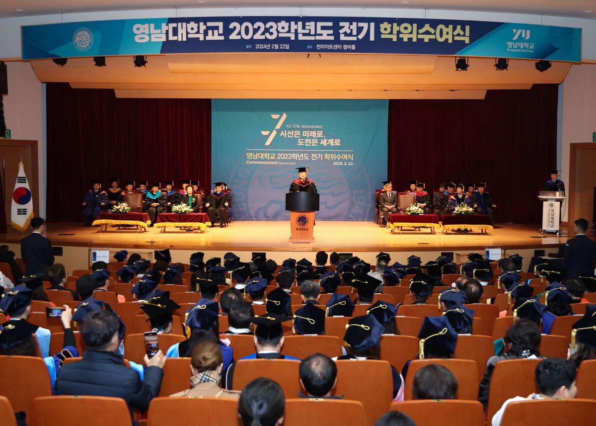 22일 영남대 천마아트센터 챔버홀에서 2023학년도 전기 학위수여식이 열렸다.[영남대 제공]