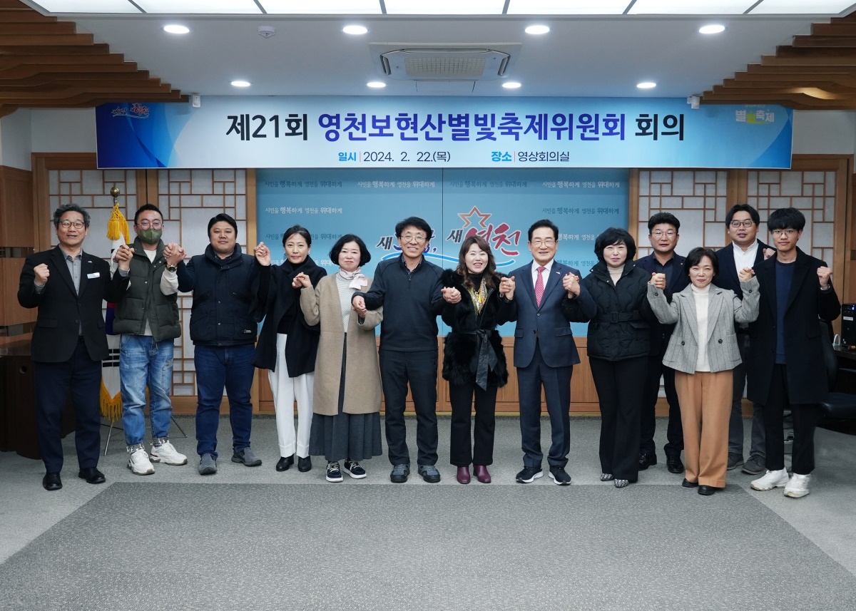 [영천시 제공]