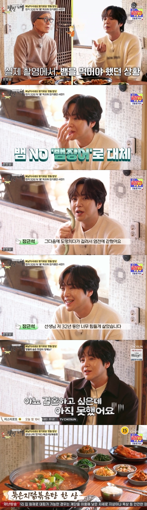 TV조선 '식객 허영만의 백반기행' 방송화면 캡처