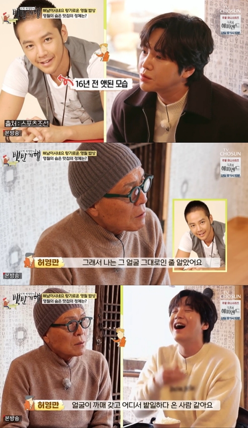TV조선 '식객 허영만의 백반기행' 방송화면 캡처