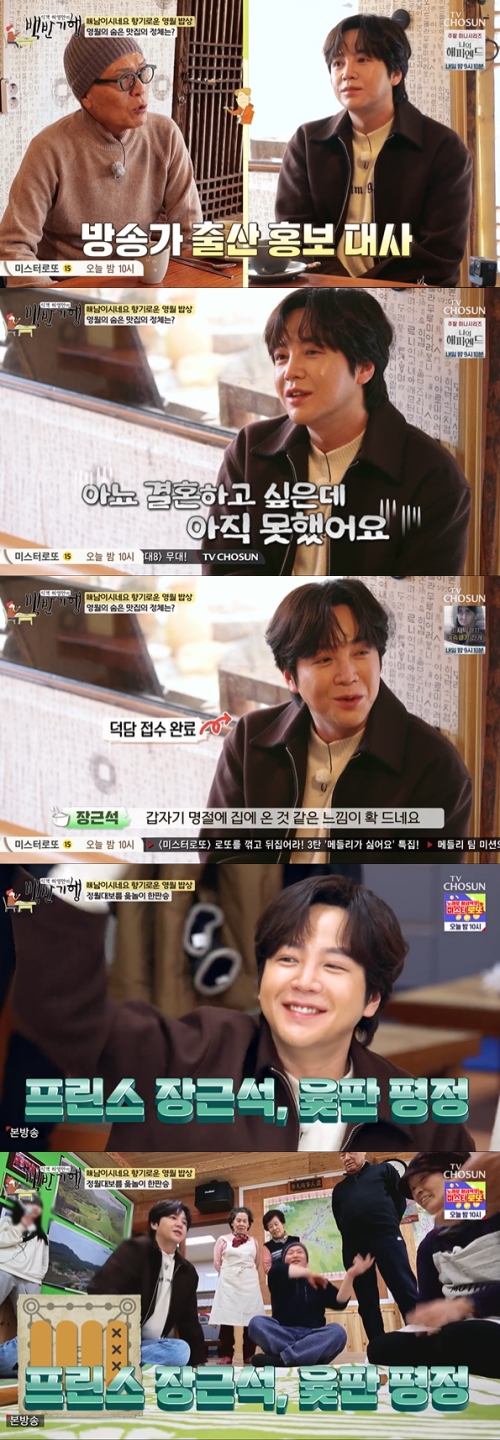 TV조선 '식객 허영만의 백반기행' 방송화면 캡처