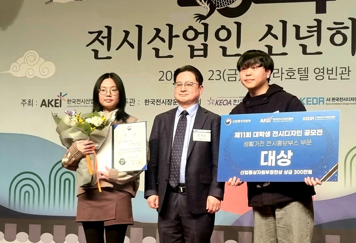 영진전문대 인테리어디자인과 안지수, 장화진 학생(2년, 네모의 꿈팀)이 23일 신라호텔 영빈관에서 개최된 2024 전시산업인 신년하례회 행사 중 '제11회 대학생 전시디자인 공모전'시상서 대상인 산업통상자원부 장관상을 받았다.[영진전문대 제공]