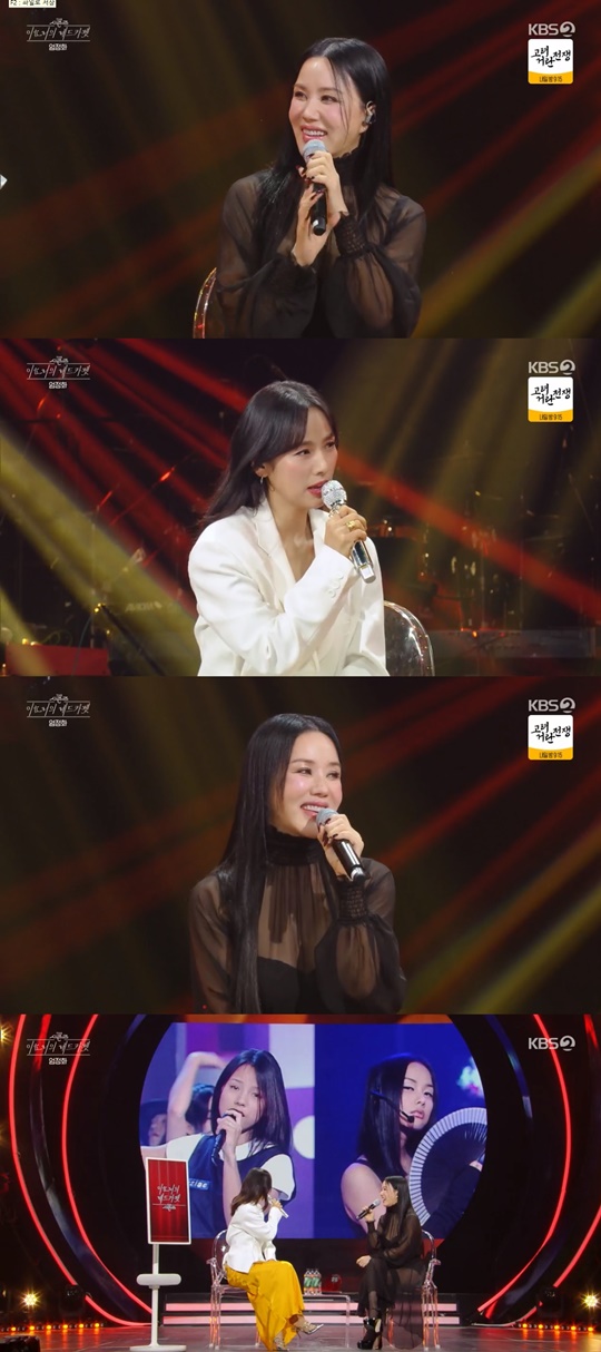 KBS2 '이효리의 레드카펫' 캡처