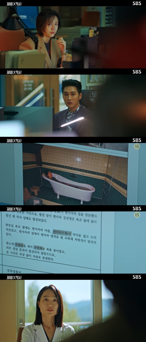 SBS '재벌X형사' 방송화면 캡처